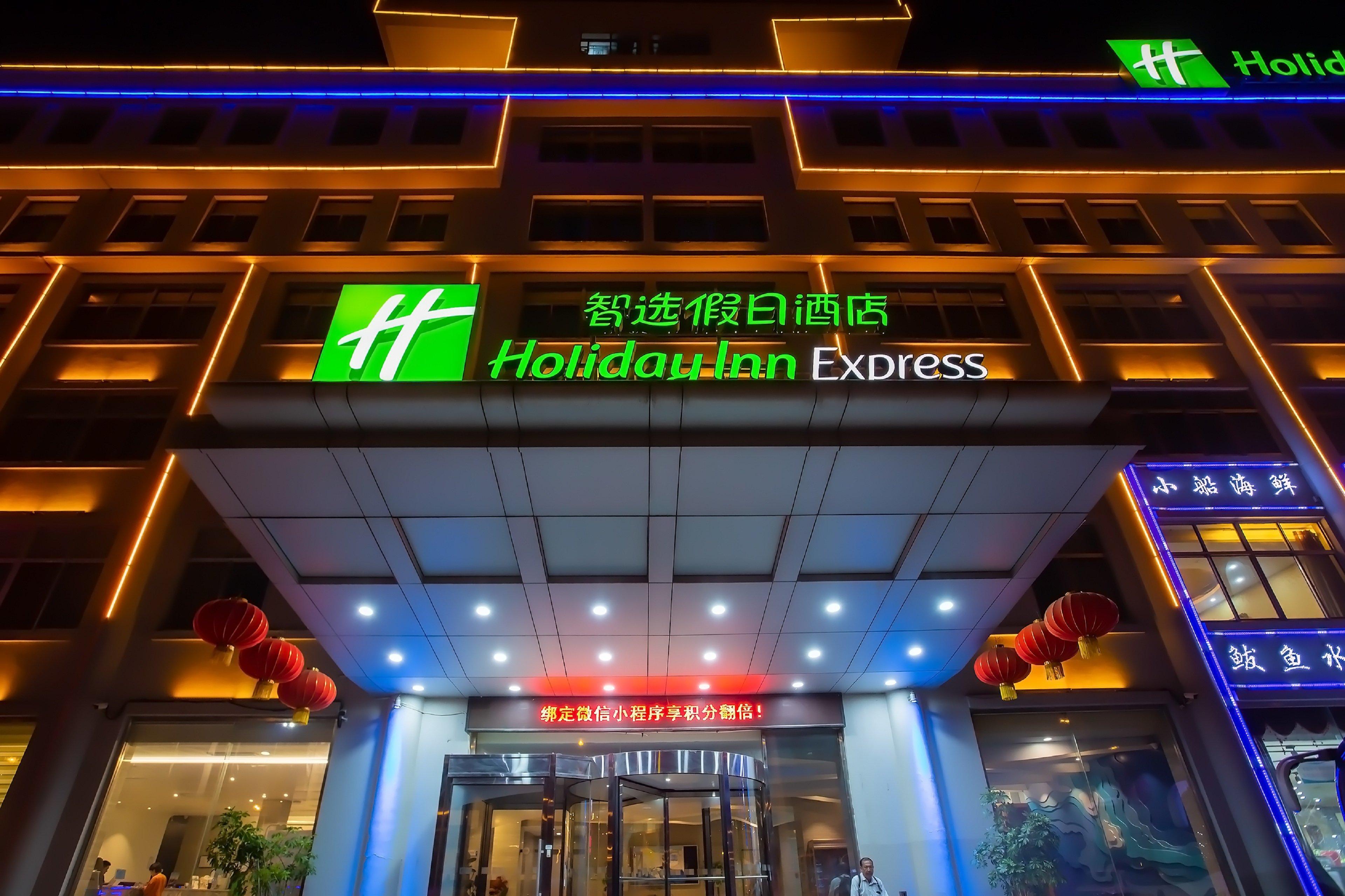 Holiday Inn Express Weihai Economic Zone, An Ihg Hotel Exterior photo