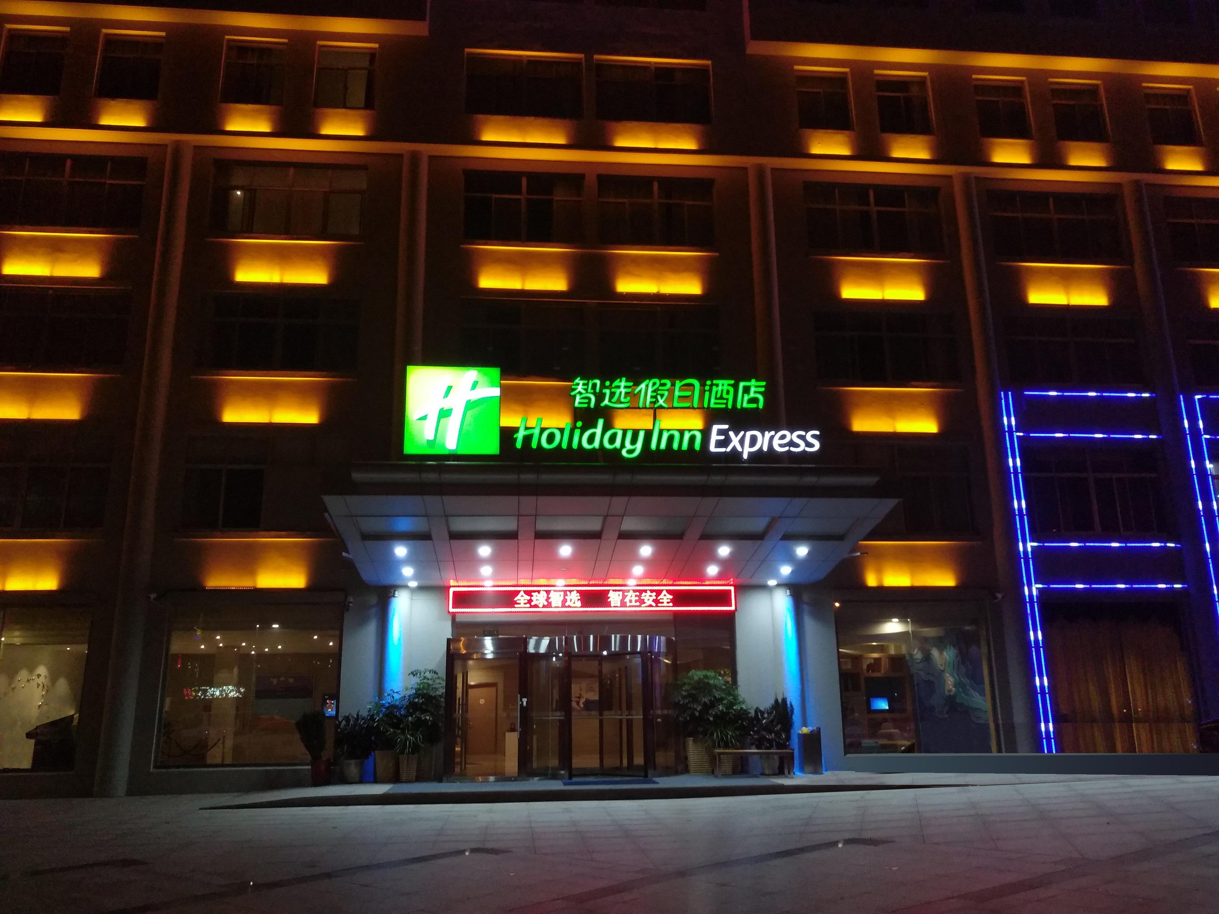 Holiday Inn Express Weihai Economic Zone, An Ihg Hotel Exterior photo